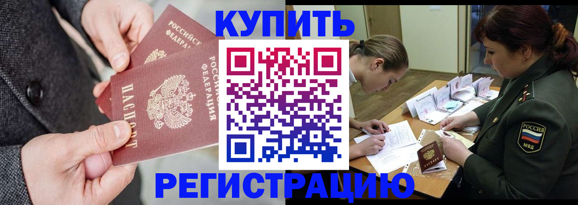 пропишу в квартире в Хабаровском крае