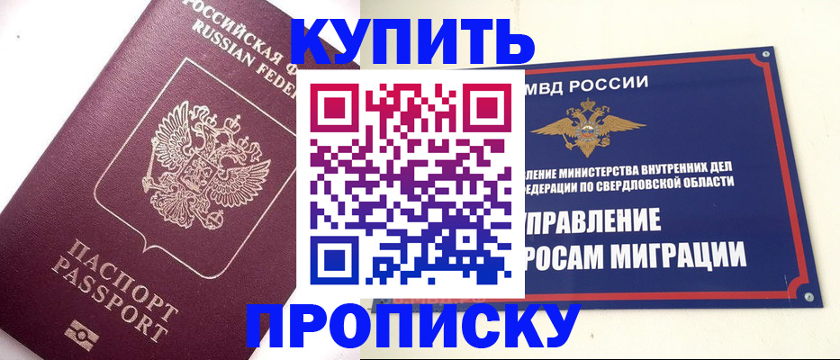 прописка гарантия в Хабаровском крае