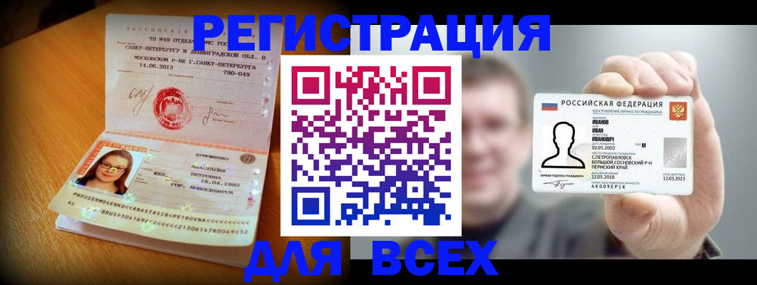 регистрация в Хабаровском крае