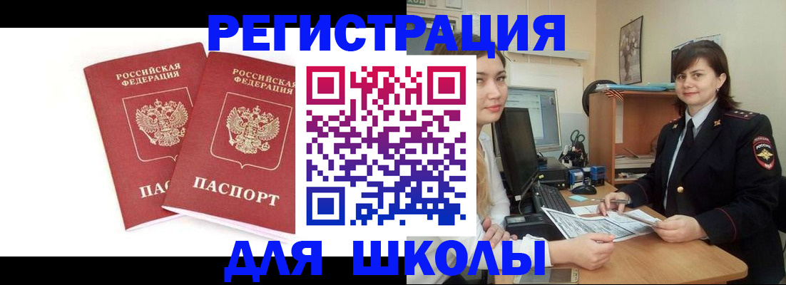 миграционный учет в Хабаровском крае